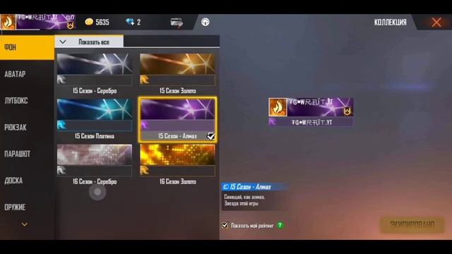 Обзор на аккаунт брата|Фри фаер смотреть онлайн