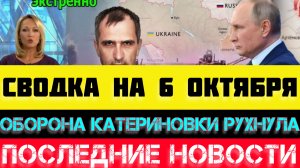 СВОДКА БОЕВЫХ ДЕЙСТВИЙ - ВОЙНА НА УКРАИНЕ НА 4 ОКТЯБРЯ