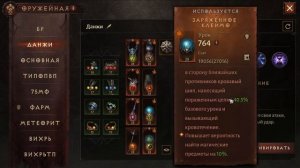 Актуальные Билды Чародей (Сорка) Пве и Пвп