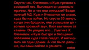 ЛУНТИК Х КРОВАВАЯ ИСТОРИЯ!