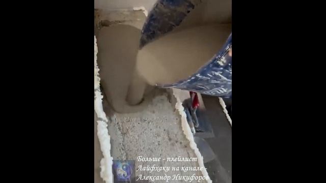 Лайфхак. Метод выравнивания бетонных ступенек перед отделкой