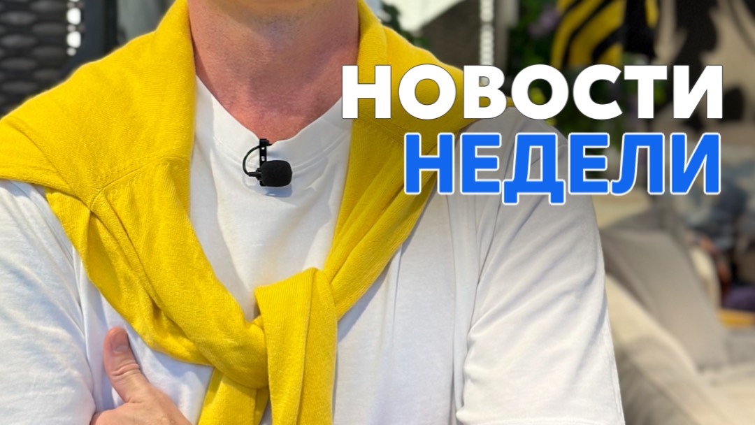 Криптоновости недели! смотреть онлайн