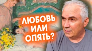 А это точно ВАША ВТОРАЯ ПОЛОВИНА? #александрковальчукпсихолог