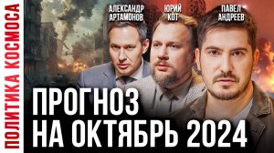 Павел Андреев, А.Г. Артамонов: БЛИЖНИЙ ВОСТОК — начало третьей мировой?Прогноз РОССИЯ, УКРАИНА, США