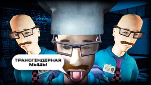 МЫШИ ПРОТИВ РОБОТОВ (Abiotic Factor)