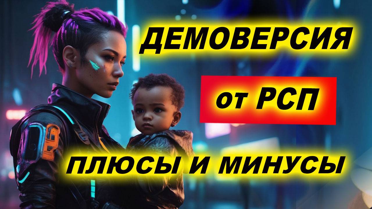 ЗАМАНУХА ОТ РСП. Семейное счастье с РСП. Ужасы отношений с РСП | Евгений Грин