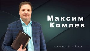 Церковь Христа Спасителя г. Красноярск Воскресное Служение в 11:00