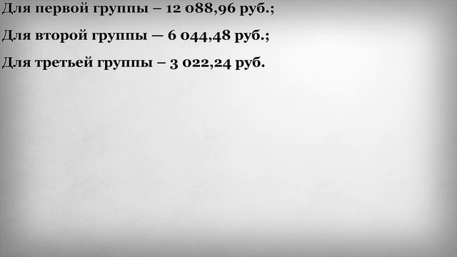 Повышение Страховой Пенсии Инвалидам в 2021 году