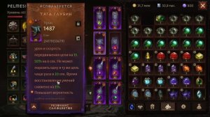 Топ сборки легендарных камней на Бурю ⚡