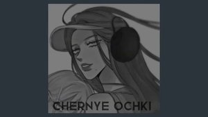 Комсомольск - черные очки // nightcore