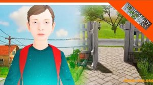 Сбегаю через ворота!!! "Играю в скулбой ран вей!"