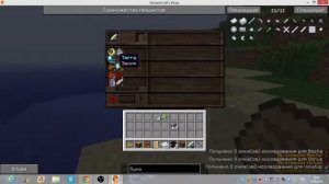 Как начать изучать таумкрафт