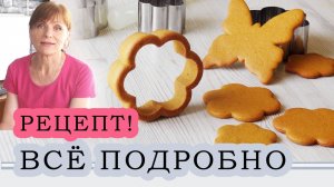 Рецепт для пряников На продажу!