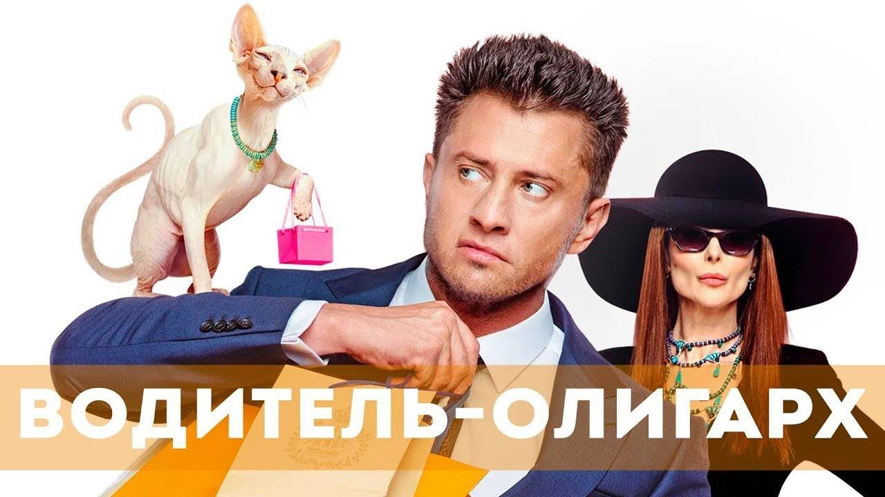 Водитель олигарх рутуб. Водитель олигарх рутуб. Водитель олигарх рутуб. Водитель олигарх рутуб. Водитель олигарх рутуб.