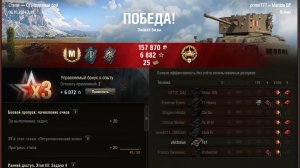 Matilda ВР мастер