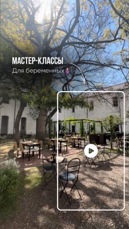 Мастер классы для беременных от Аргентина Мама