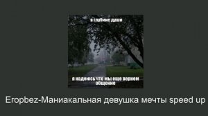 плейлист, но ты думал, что тебе все равно