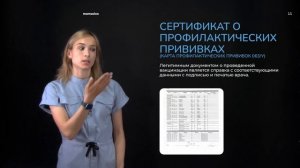 Как заполнять прививочный сертификат