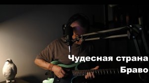 Чудесная страна (Агузарова) - когда она действительно чудесная