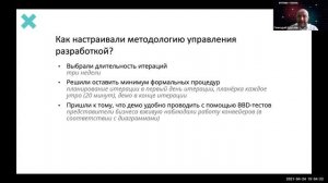 Геннадий Круглов. Архитектурная работа и непрерывное проектирование программных решений