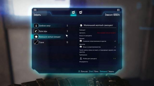 ELEX Все 16 маленьких жёлтых самоцвета. смотреть онлайн