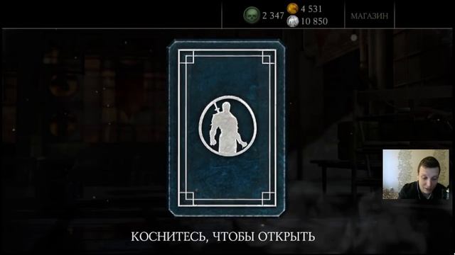 Mortal Kombat X Mobile - Сливаю 20000 очков союза смотреть онлайн