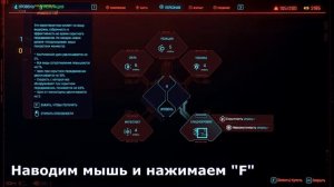 Киберпанк 2077 очки характеристик. Как прокачать
