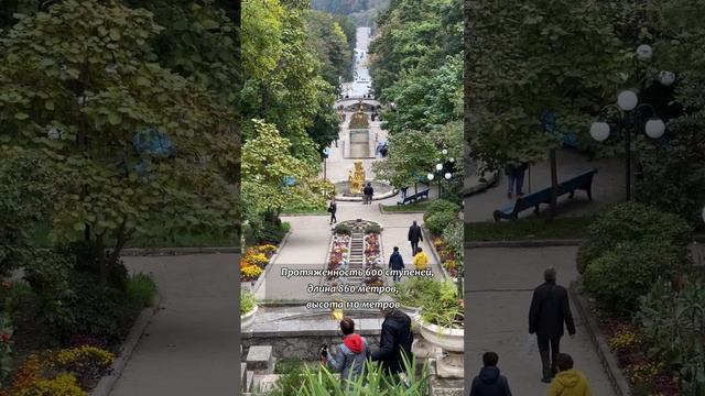 Каскадная лестница (КавМинВоды)