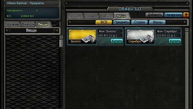 Видео для начинающих.Обмен БО смотреть онлайн