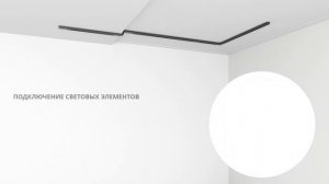 Однофазная трековая система Arte Lamp LINEA