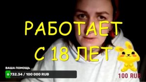 РЕПОСТ с канала"Рыжик удивляется" врушка побирушка.