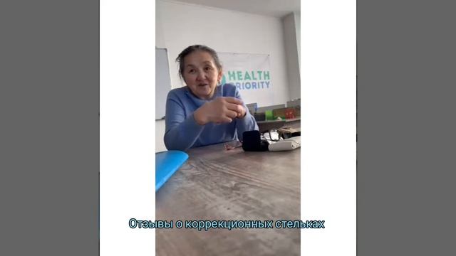 WHIEDA Отзывы о коррекционных стельках