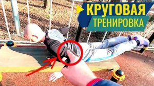 Сухое плавание. Круговая тренировка