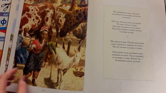 Длинное долгое путешествие. Ян Валь. Обзор книги смотреть онлайн