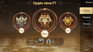Fox Legends - Орден и Праздник сервера