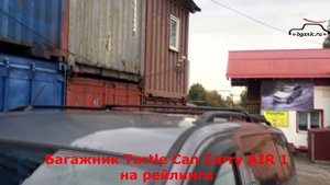 Hyundai Starex (H-1) с багажником Turtle Can Carry AIR 1