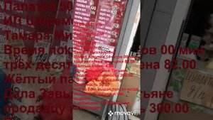 02.09.2022 г:Рязань:Первомайский рынок:нарушены права Советского человека и потребителя.✊🕰🥁⚠️