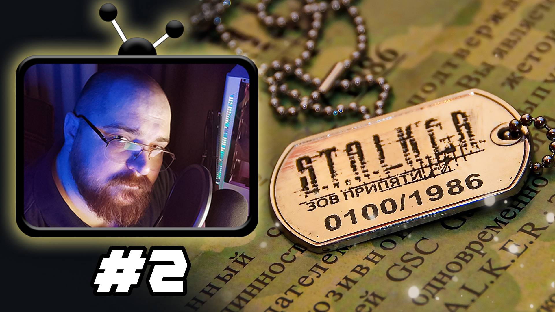 «S.T.A.L.K.E.R.: Зов Припяти» ► СТРИМ #2 - продолжаем #perendukin #stalker