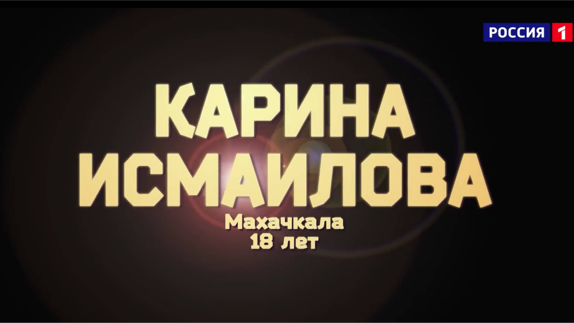 Карина Исмаилова - «Ворона» смотреть онлайн