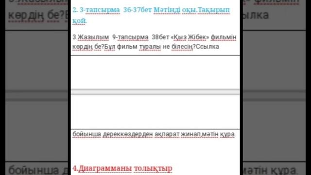 Лиро-эпостық жырлар #8"г" оқушыларыммен❤