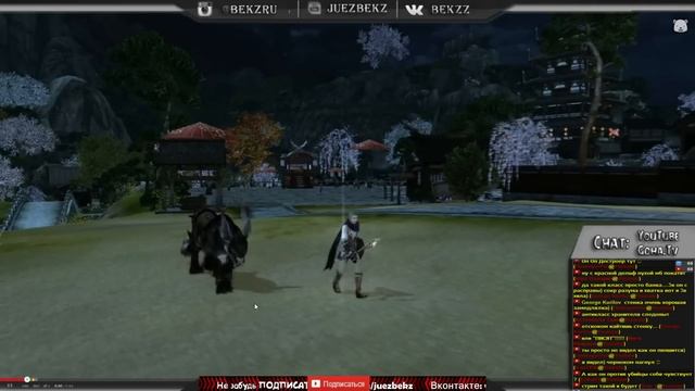 ArcheAge PvP Стрим-Гайд #19 | Хранитель в 1.2 | Вместе с Бепо. От и До.