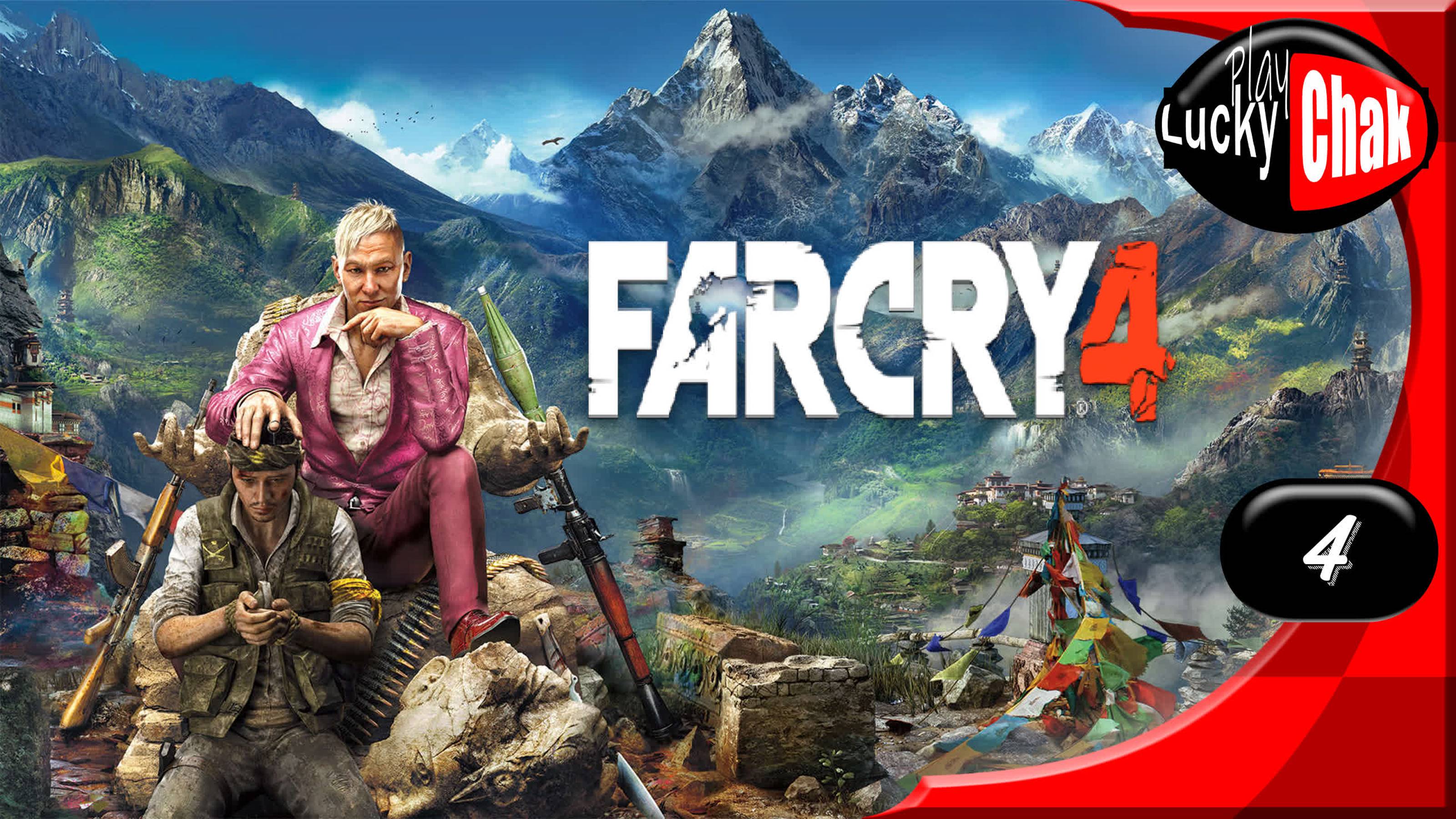 Far Cry 4 прохождение - Пасти безумия #4