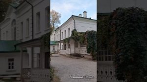 Сашка в "Ясной поляне" 😜УС