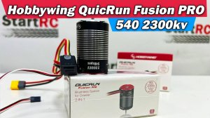 Обзор бесколлекторной системы Hobbywing QuicRun Fusion PRO 2300kv. Тест драйв