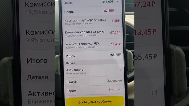 яндекс доставка 10 ноября " тариф кура- экспресс„ и блок навсегда . смотреть онлайн