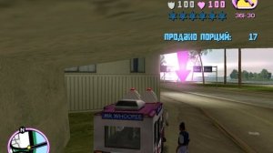 GTA Vice City прохождение без комментариев - № 56 Фабрика мороженого Черри Поппер и Распространение