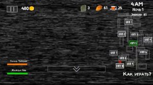 прохожу пять ночей с Тимохой 3