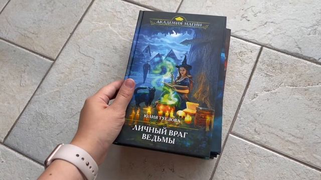 24 ЧАСА ЧТЕНИЯ || Часть 2 или множество прогулок 🌻 смотреть онлайн