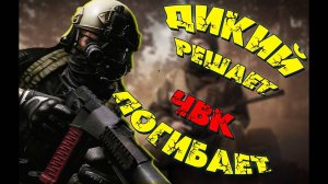 Escape from tarkov 💥 Дикий кошмарит ЧВК-он не ожидал 💥 Тарков💥 EFT