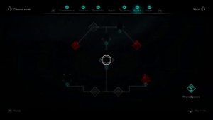 Assassin's Creed Valhalla: Wrath of the Druids. ###. Паучиха (дети Дану)